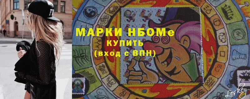 Марки NBOMe 1,5мг  Белёв 